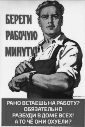 РАНО БСТАЕШЬ НА РАБОТУ ОБЯЗАТЕЛЬНО РАЗБУДИ В дОМЕ ВСЕХ АТО ЧЁ ОНИ ОХУЕЛИ
