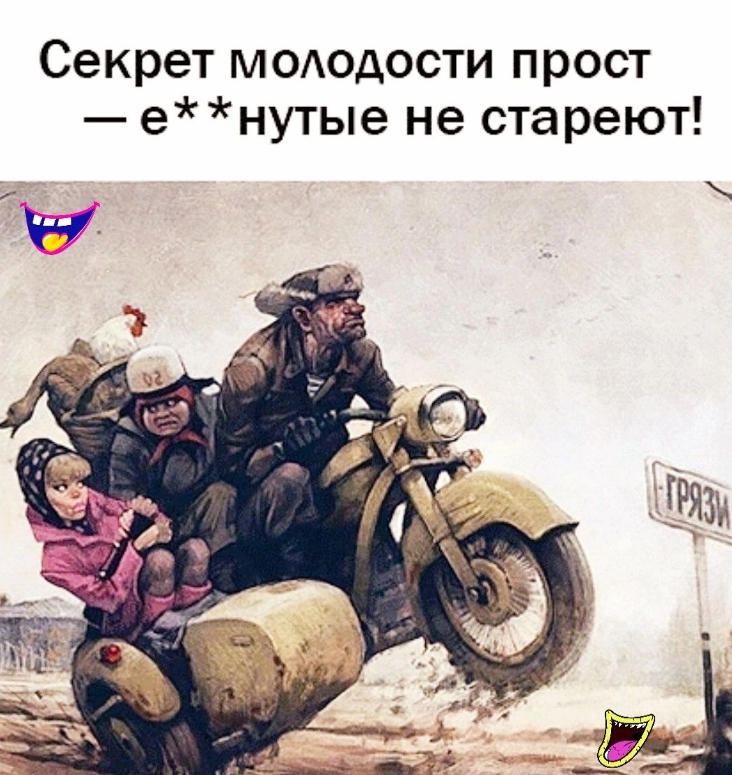 Секрет мшюдости прост енутые не стареют