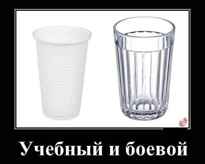 Учебный и боевой