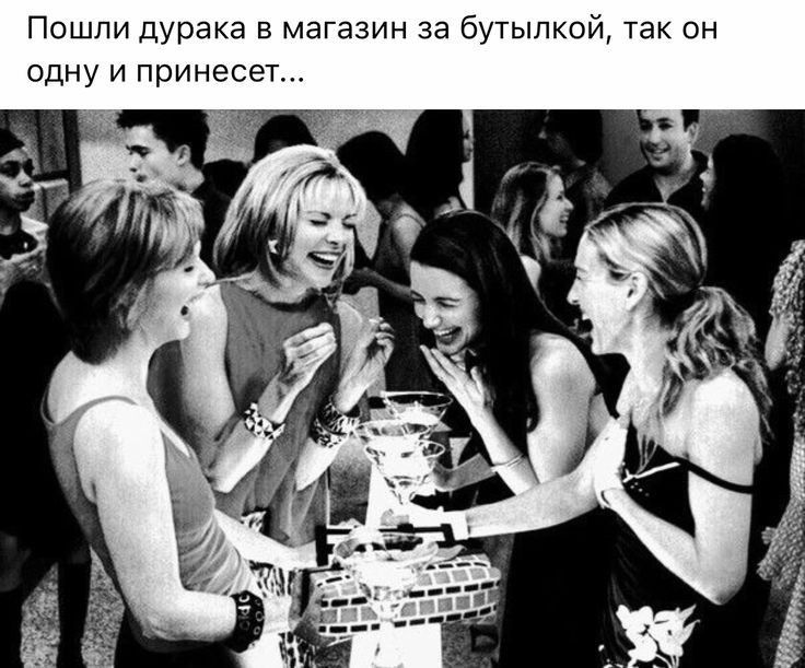 Пошли дурака в магазин за бутылкой так он одну и принесет