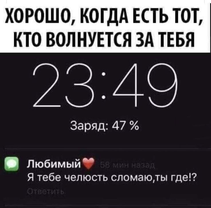 ХОРОШО КОГДА ЕСТЬ ТОТ КТО ВОЛНУЕТСЯ ЗА ТЕБЯ Заряд 47 Пюбимый Я тебе челюсть спомаюты где