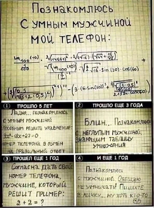 Познъікомлюсь С умным мужчиной моц тгафон ніглутгп пыщ чина к Ъющмм таьшцу гг или ммьн Утин А ПРАВЦЛНЫГ ШВЕТ лата ДПЕ номер ТЕЛЕФонА__ УЖ ружчцнв кптРыЦ т п решит питер ъ