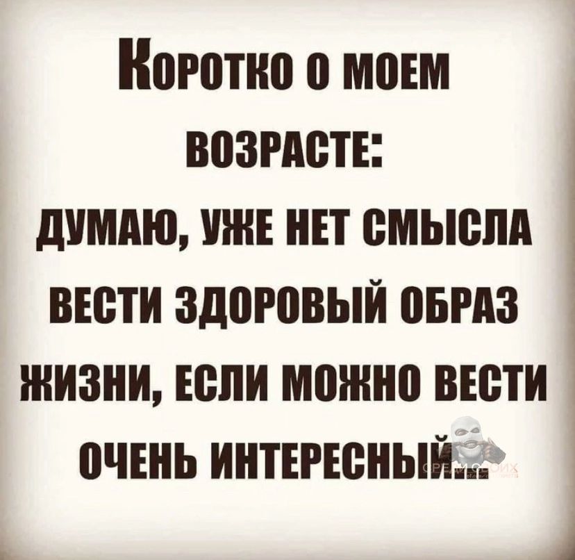 Ногопю о ммм везти думаю шнг нн емыепп выпи здоювый оычю і жизни юпи можно выпи очень интвгюиыи