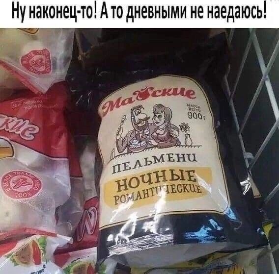 Ну наконец то Ато дневными не наедаюсь