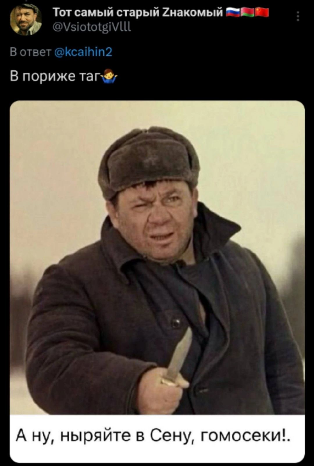 Тот самый старый 2иакомый _ ИпМт В пориже таг А ну ныряИте в Сену гомосеки_