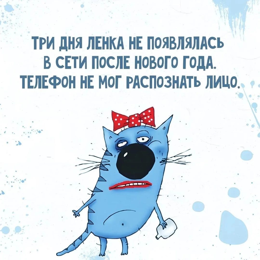 ТРИ ДНЯ ЛЕНКА НЕ ПОЯВЛЯЛАСЬ В СЕТИ ПОСЛЕ НОВоГО ГОДА ТЕЛЕФОН НЕ МОГ РАСПОЗНАТЬ ЛИЦО