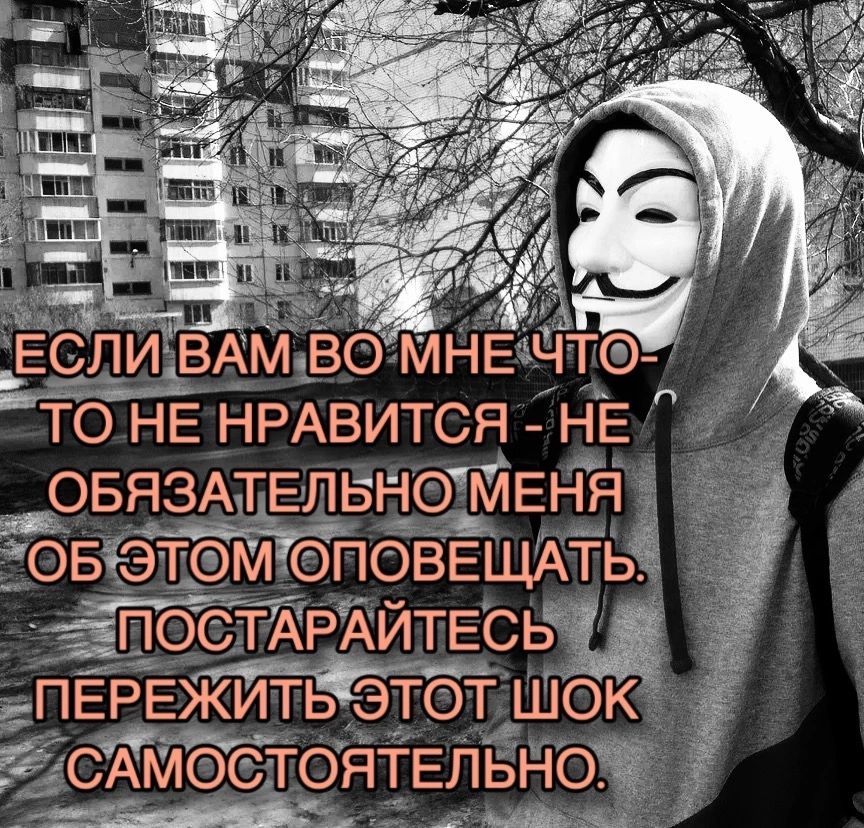 ОНЕ НРАвится НЕ ОБЯЗАТЕЛЬНОМЕНЯ ОБОТОМОПОВЕЩАТЬХ Ё ПОСТАРАЙТЕСЬИ ПЕРЕЖИТМОТОТ ш 3 дмостоятвпьноч нн оааа ке