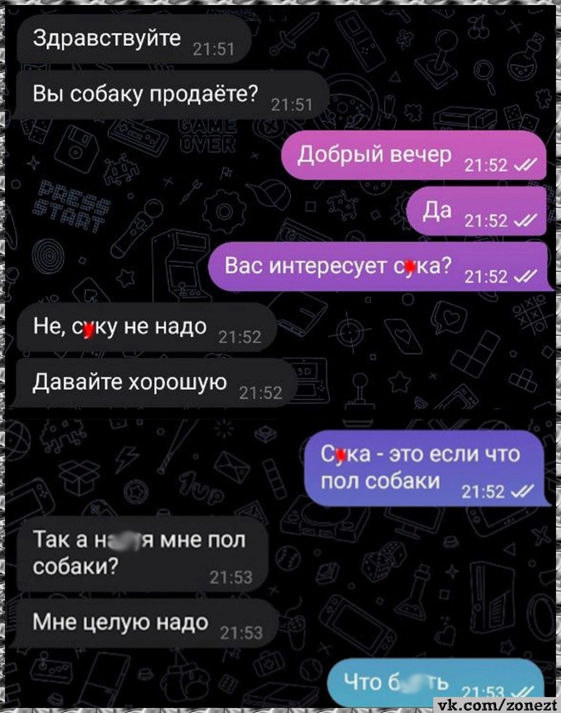 Здравствуйте Вы собаку продаёте Не суку не надо Давайте хорошую ака найдя мне пол собаки 2153 Мне целую надо