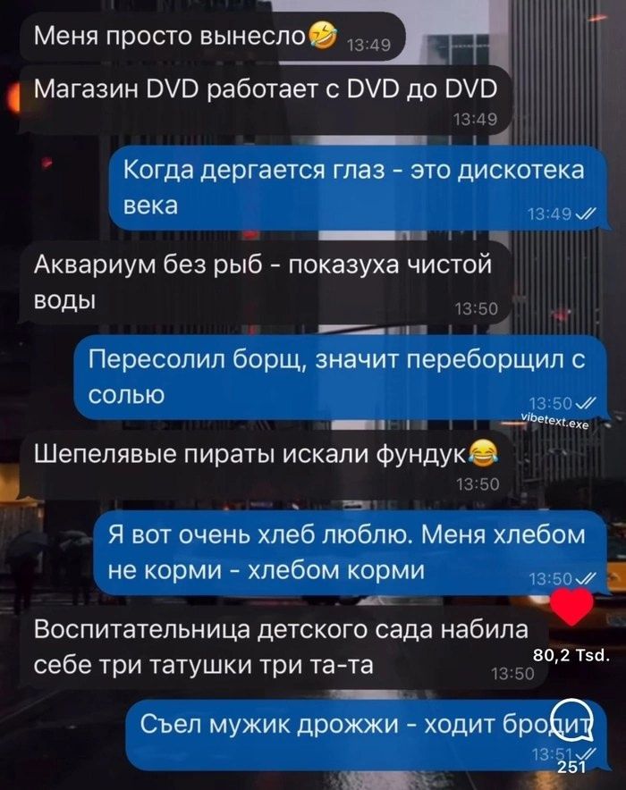 Меня просто вынесл Магазин ОУО работает с ОУО до РУО 1349 ннн в Когда дергается глаз это дискотека века м ощ Аквариум без рыб показуха чистой ВводЫ 1350 Пересолил борщ значит переборщил с солью а ононае Шепелявые пираты искали фундук м Ч Я вот очень хлеб люблю Меня хлебом не корми хлебом корми к и Воспитательница детского сада набила 802 15а себе т