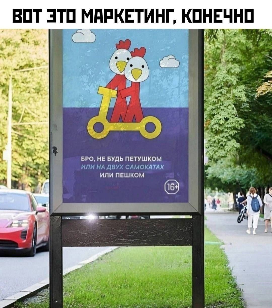 БРО. НЕ БУДЬ ПЕТУШКОМ ИЛИ НА ДВУХ САМОКАТАХ ИЛИ ПЕШКОМ
