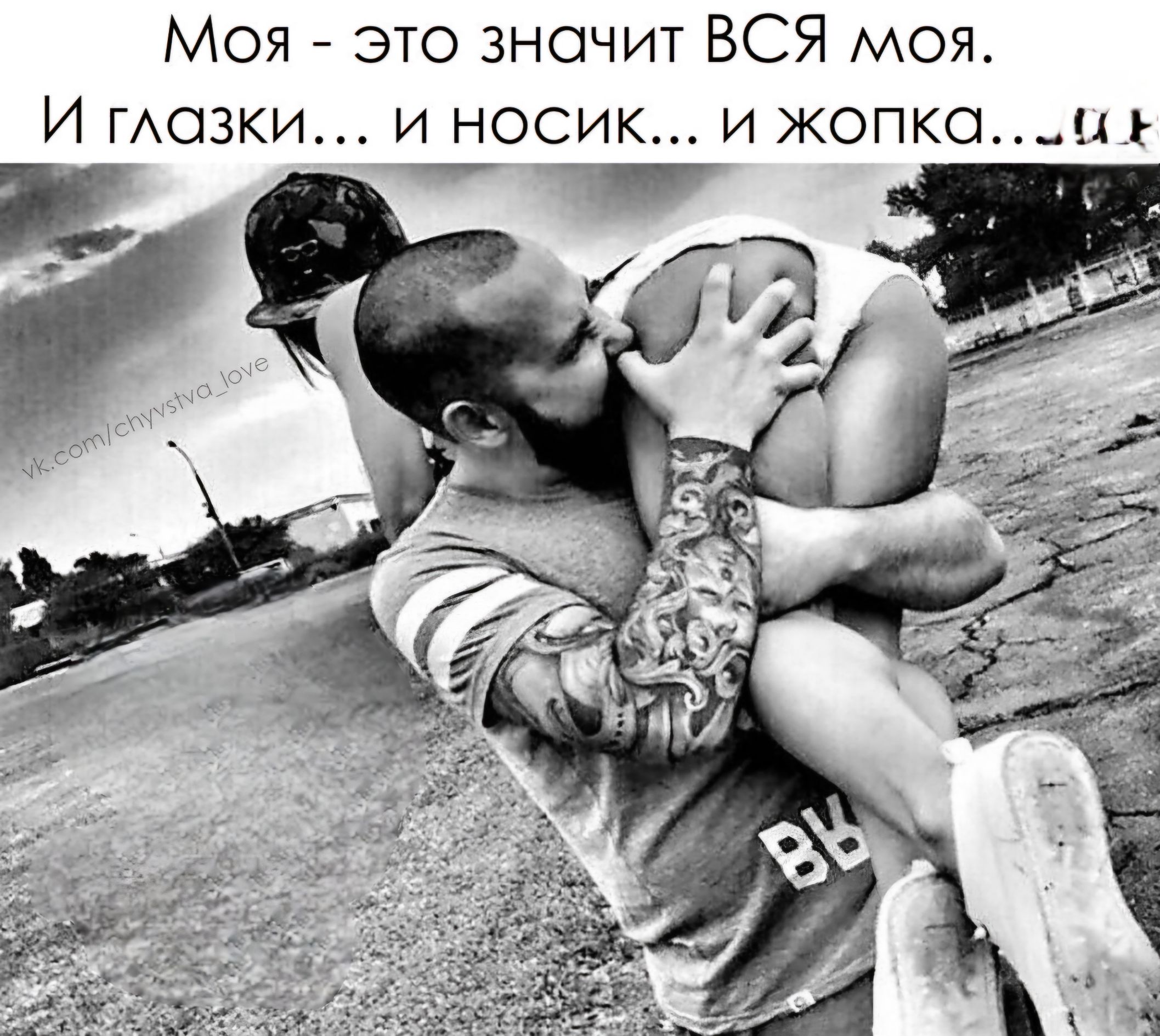 Моя - это значит ВСЯ моя. И глазки... и носик... и жопка...