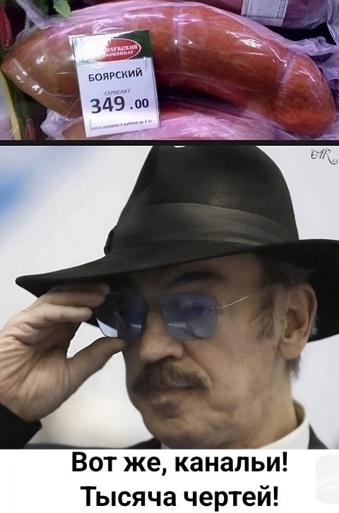 Вот же, каналю! Тысяча чертей!