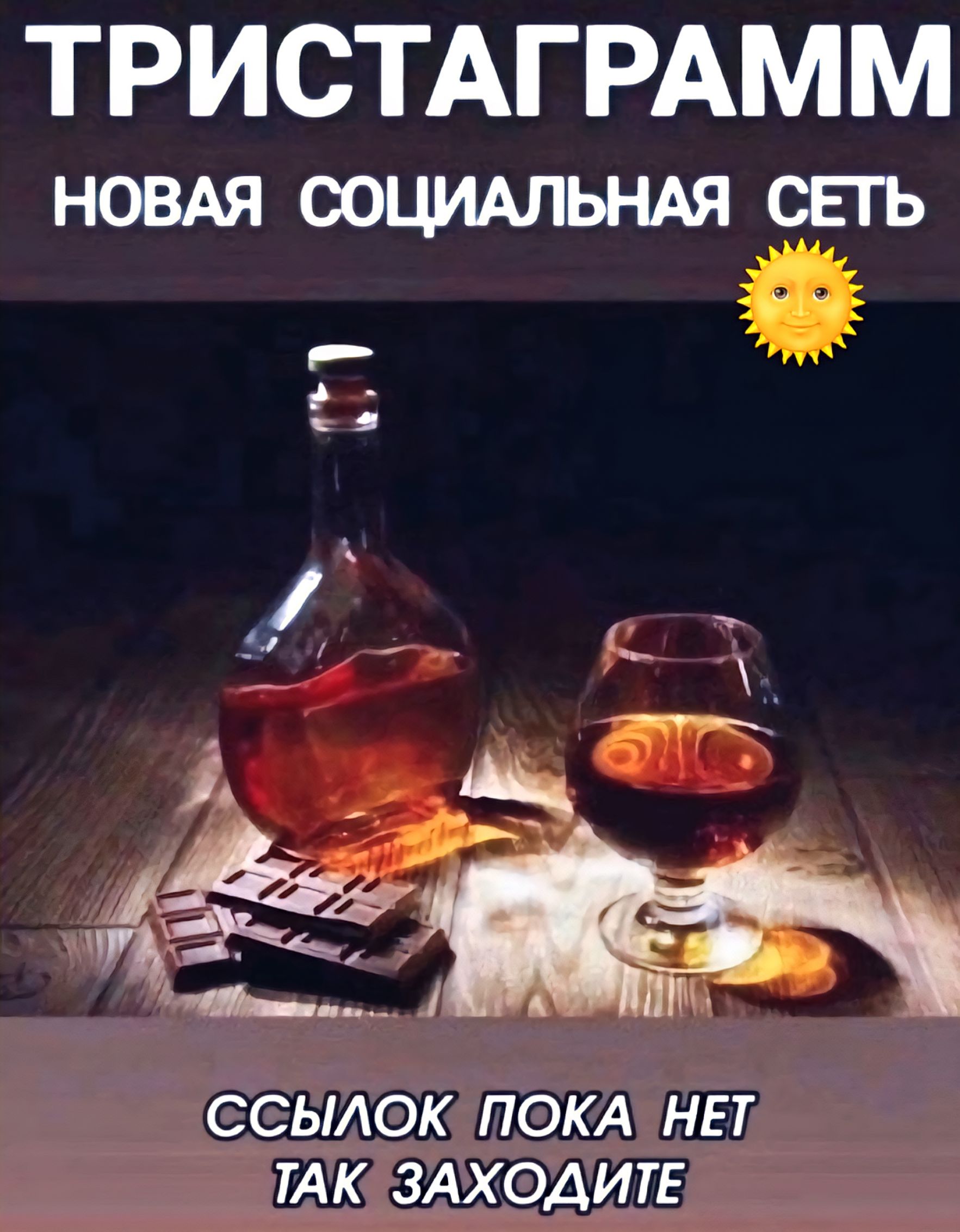 ТРИСТАГРАММ НОВАЯ СОЦИАЛЬНАЯ СЕТЬ ССЫлок ПОКА НЕТ ТАК ЗАХОДИТЕ
