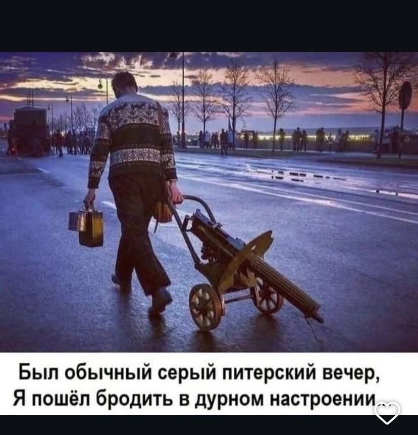 Был обычный серый питерский вечер, Я пошёл бродить в дурном настроении.