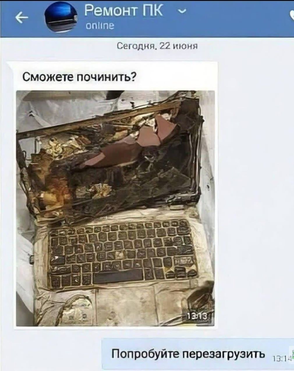 Сможете починить?
Попробуйте перезагрузить