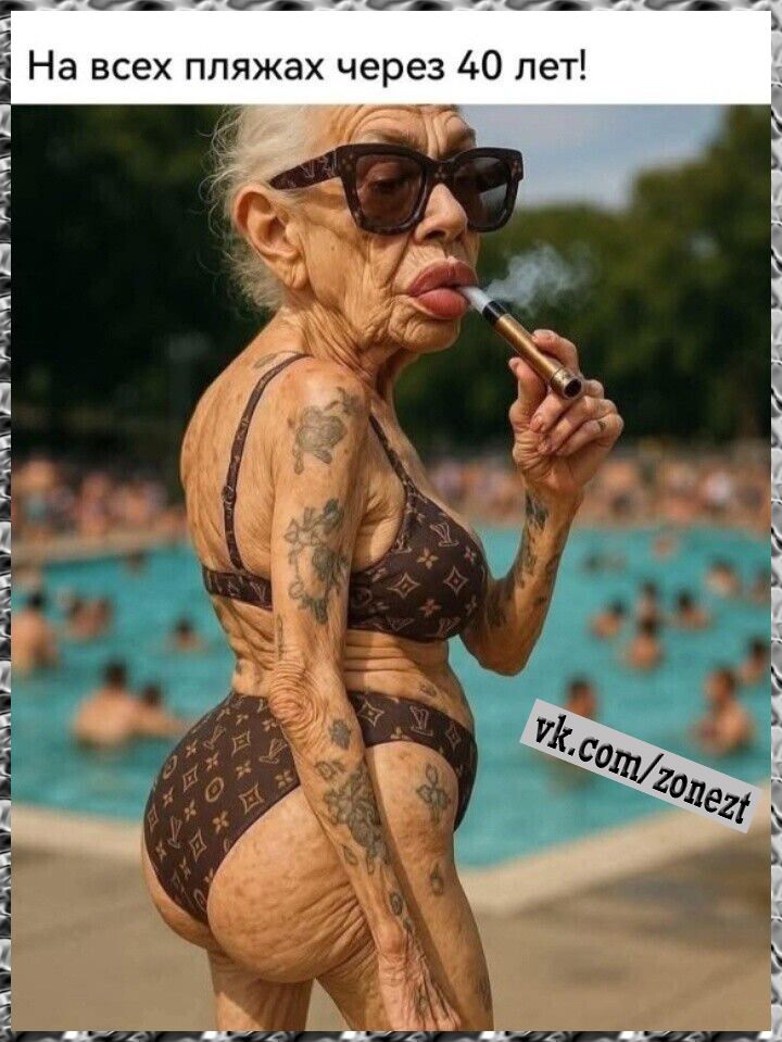 На всех пляжах через 40 лет!