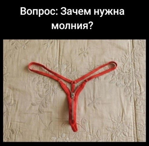 Вопрос: Зачем нужна молния?