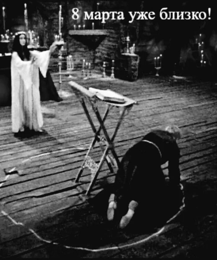 8 марта уже близко!