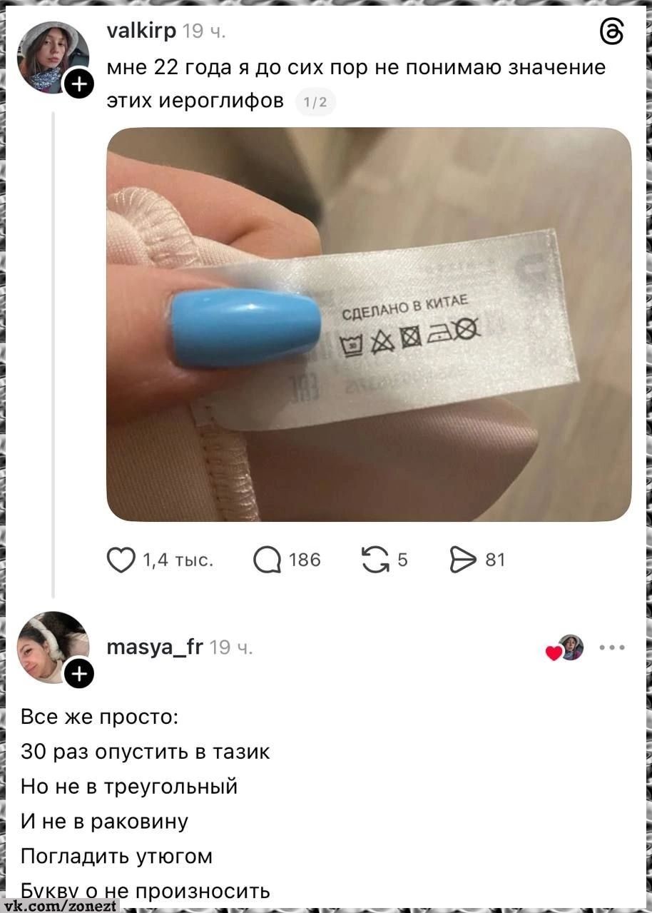 мне 22 года я до сих пор не понимаю значение этих иероглифов\nСДЕЛАНО В КИТАЕ