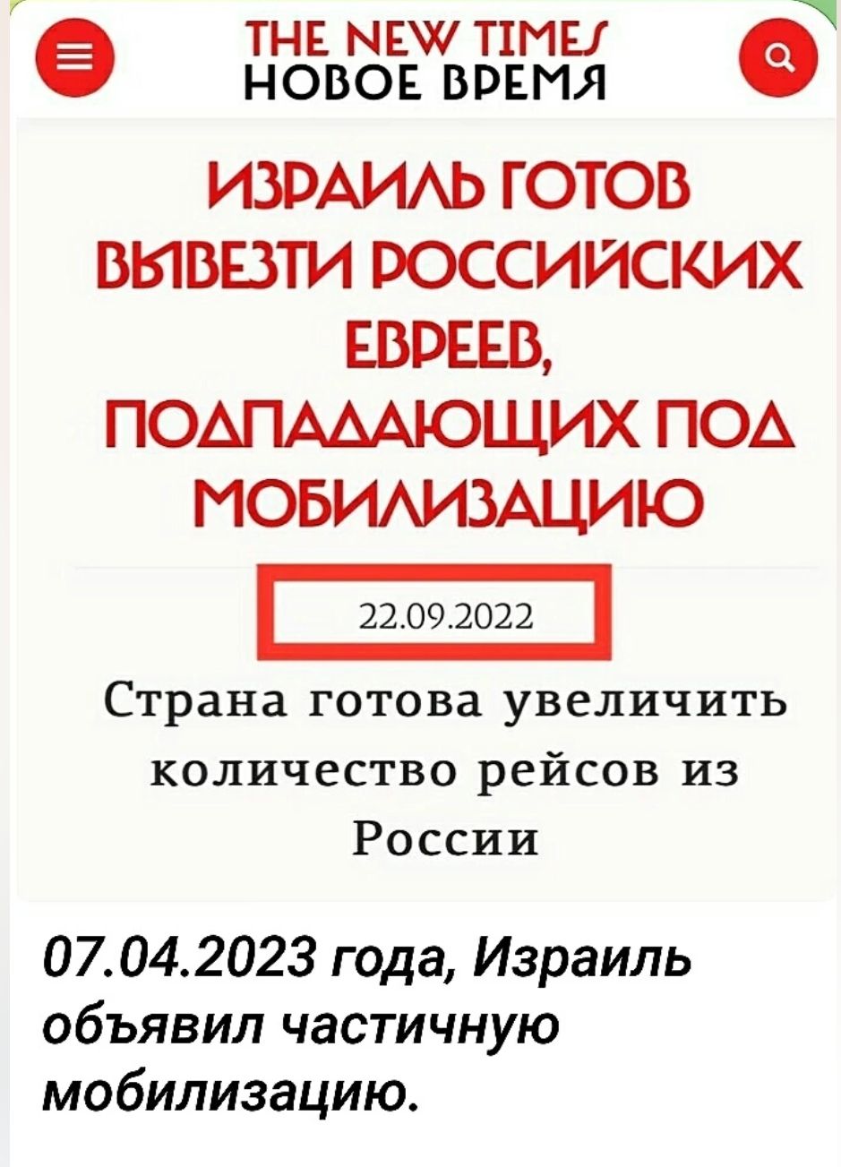 дЁвЁЕЁЪБЕЁ ИЗВАИАЬ готов выввти ооссииских взрыв ПОАПАААЮЩИХ ПОА МОБИАИЗАЦИЮ 22092022 Страна готова увеличить количество рейсов из России 07042023 года Израиль объявил частичную мобилизацию