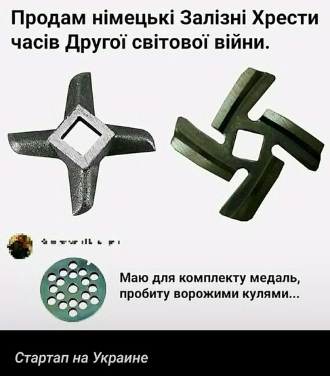 Продам німецькі Запізні Хрести часів другоі світовоі війни Маю для комплекту медаль пробиту ворожими кул ями Стартап на Украине