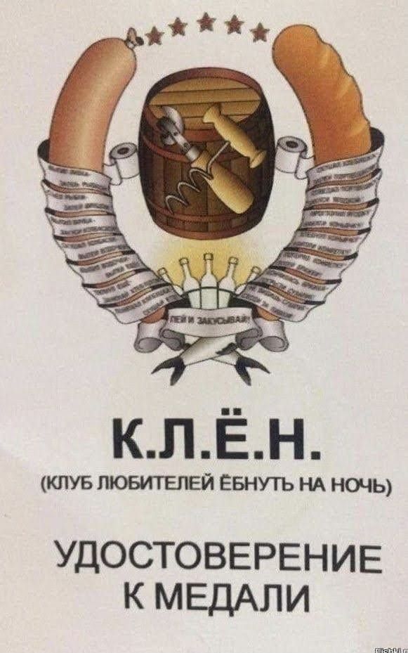 кпЁн клуб 74 евнутъ НА ночы УДОСТОВЕРЕНИЕ К МЕДАЛИ