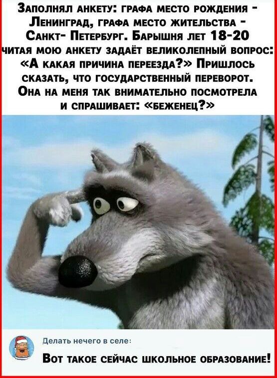 Здполиял дикт гии место гожмиия Лвииигпд гии МЕСТО жительствд САикт Птрнгг Бпышия лп 18 20 читдя мою АНКЕТУ зшЕт вшиколвпи й вопрос А клип пгичиид пивная Пришлось скинь что госудмспвииый гниют Ом ид МЕНЯ тдк внимлтельио посмотрим и СПРАШИПАЕП винит пел нечего в селе Вот икс сей пс школьное оіивоииие
