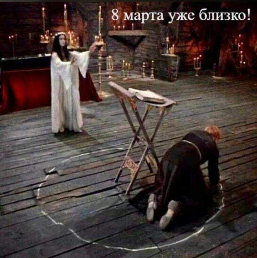 _ 8_ марта уже близко