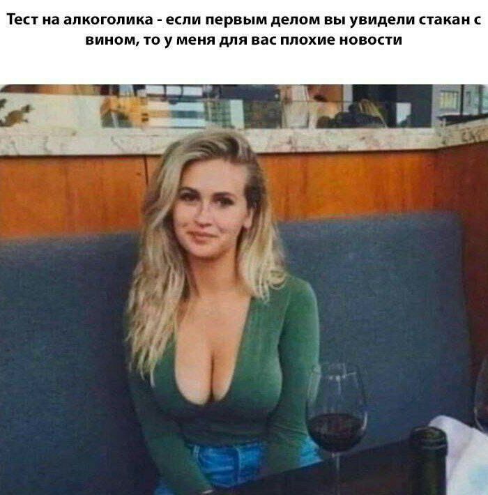 т на алкоголика если первым делам вы увидели на имм то у для плохие новини