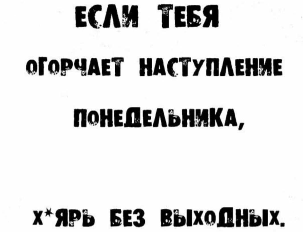 ШШ ТЕБЯ можнт иктупмни ПоНЕПЕАЪНИКА ГЯРЪ БЕЗ ВЫХоПНЫХ