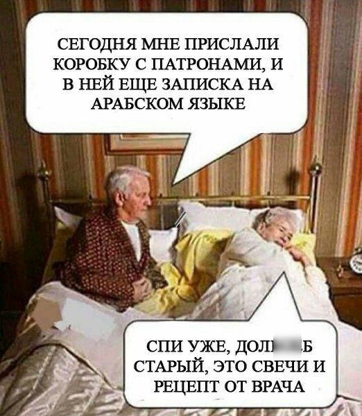 СЕГОДНЯ МНЕ ПРИСЛАЛИ КОРОБКУ С ПАТРОНАМИ И В НЕЙ ЕЩЕ ЗАПИСКА НА АРАБСКОМ ЯЗЫКЕ спи УЖЕ дот в СТАРЫЙ это СВЕЧИ и РЕЦЕПТ от ВРАЧА