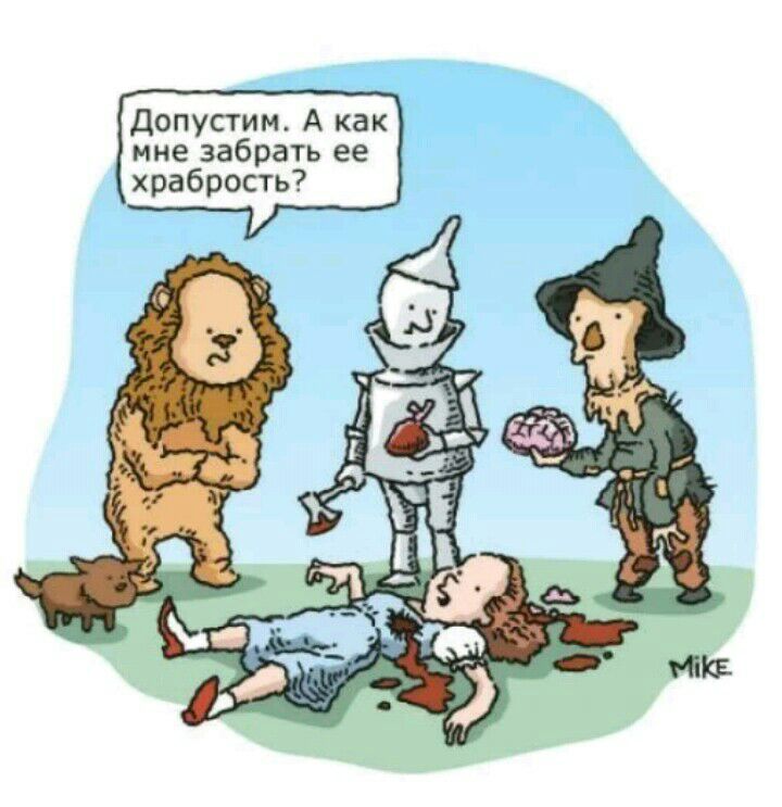 допустим А как мне забрать ее храбрость7