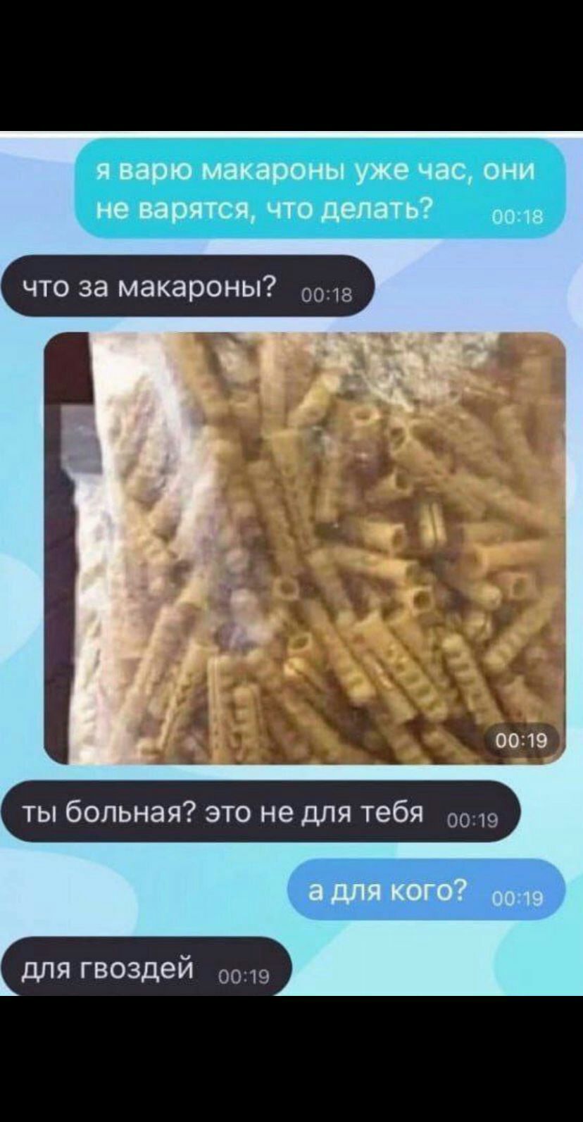 ты больная это не для тебя для гвоздей ы
