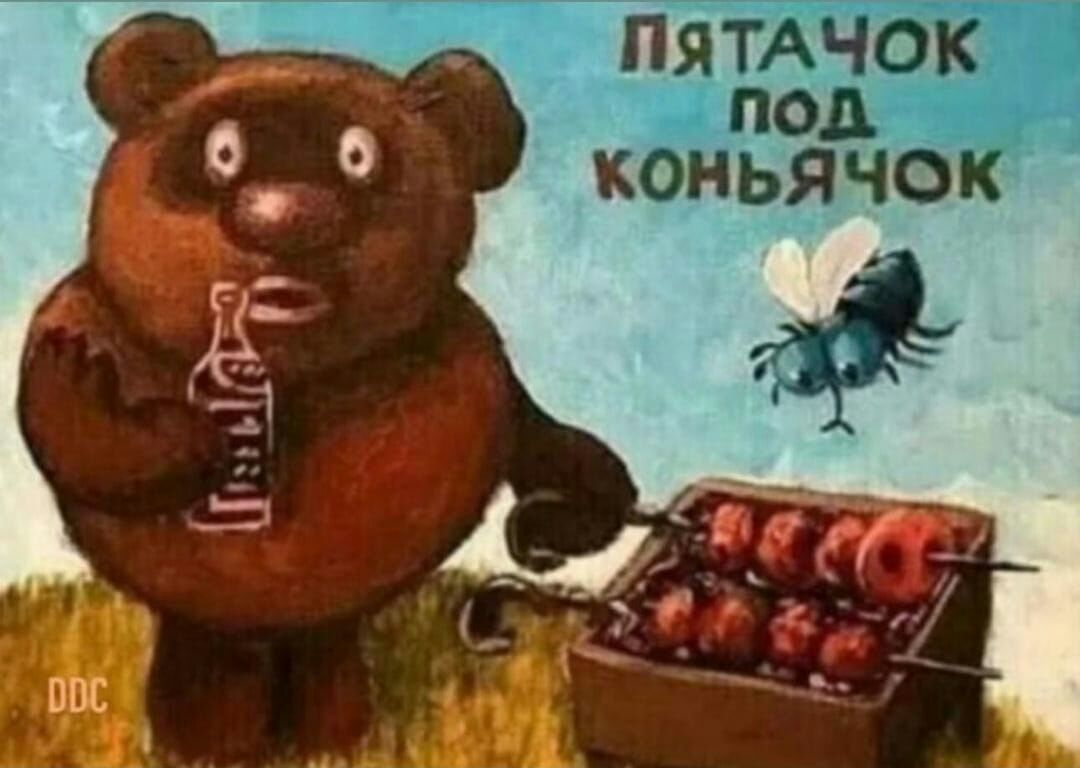 ПЯТАЧОК под КОНЬЯЧОК