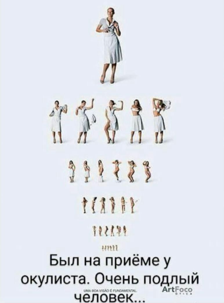 МПП ПЭП Был на приёме у окулиста Очень подлый тд человек