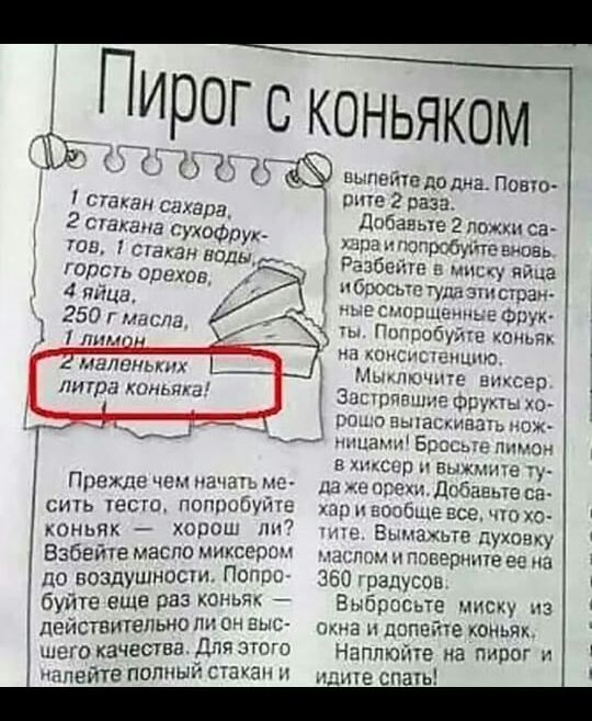 Пирог с коньяком 1 пытшедппиздовт г а гтканспкйр и за Дпбаннш гломшсэ 2 гимна гмоФПуг тои Усмкан над тр арцхог 4 ницы _01 К азот тц и Уььмщпе ыы ешь песщ наш 5 коньяк ищю пп шпмые духпику Езбеіпемасломинсгрип ЕЕПЩПЕЭЭЩА по воздушное Зап Ралусси буте еще раз г бравые шсу а ЛЕИСГШПЕЛЬНОП СЧЕЩЕ ЭЭГ Е уе кеш ькачепна С зпго Нэппю еіиа ро ПЕЙТЕ ППППЬ Сы И не спд
