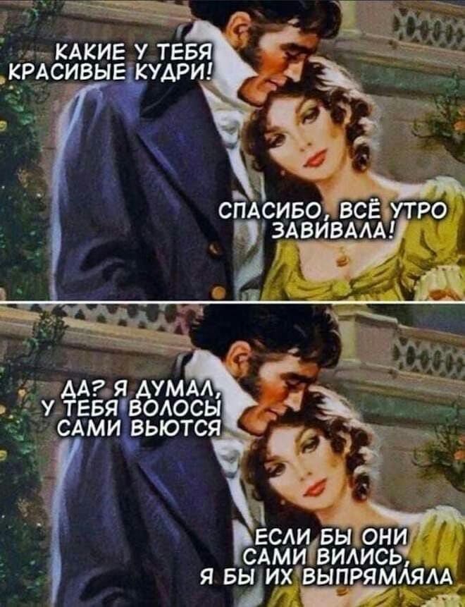 _ 7 КАКИЕ У ТЕБ КРАСИВЫ ПАРИ сНАсивонзАЕЁпт ро здвивмм 7 АЗЯ умд гвя АОСЫ 7 сдмиеьются _ _ г Агур ЕСАИБЫ ОНИ Ьдми видись вы ихвыпрямАям а