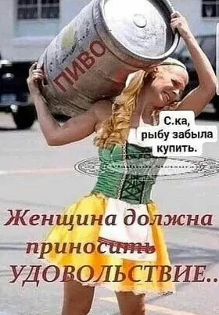 рыбу забыла К ПИТЬ Женщина доьпжъщ 7 приногитіё __ УДОЁЛЬЪВИЕ