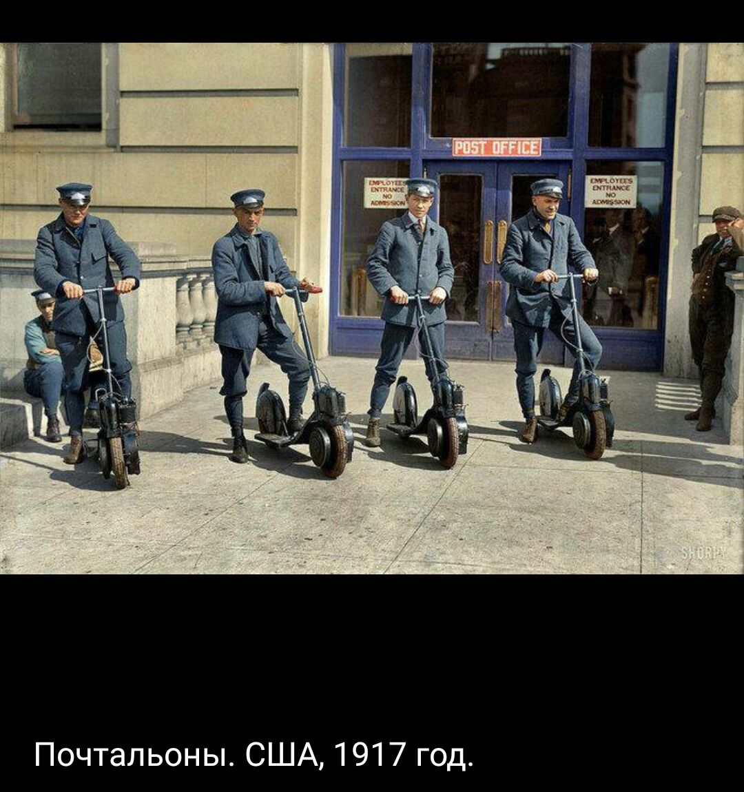 Почтальоны США 1917 год
