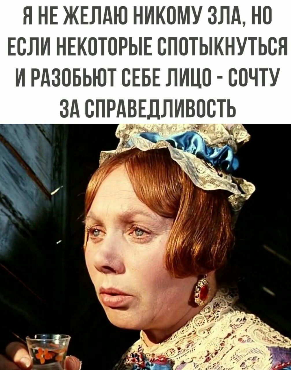 я НЕ ЖЕЛАЮ никому злд на Если НЕКОТОРЫЕ спптыкнуться и РАЗОБЬЮТ СЕБЕ лицо сочту зд спщзідливорть