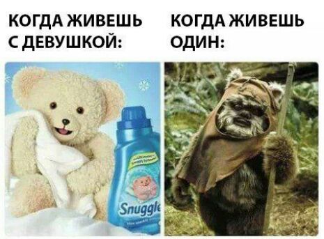 КОГДА ЖИВЕШЬ КОГДА ЖИВЕШЬ С дЕВУШКОЙ ОДИН 3