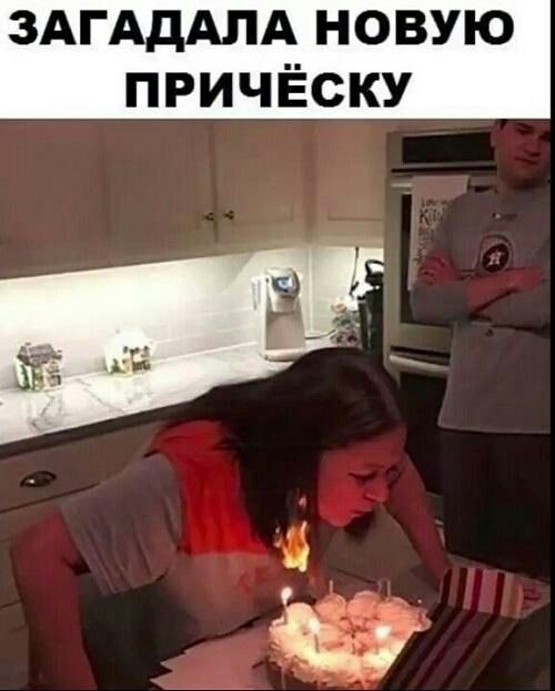 ЗАГАДАЛА НОВУЮ ПРИЧЁСКУ