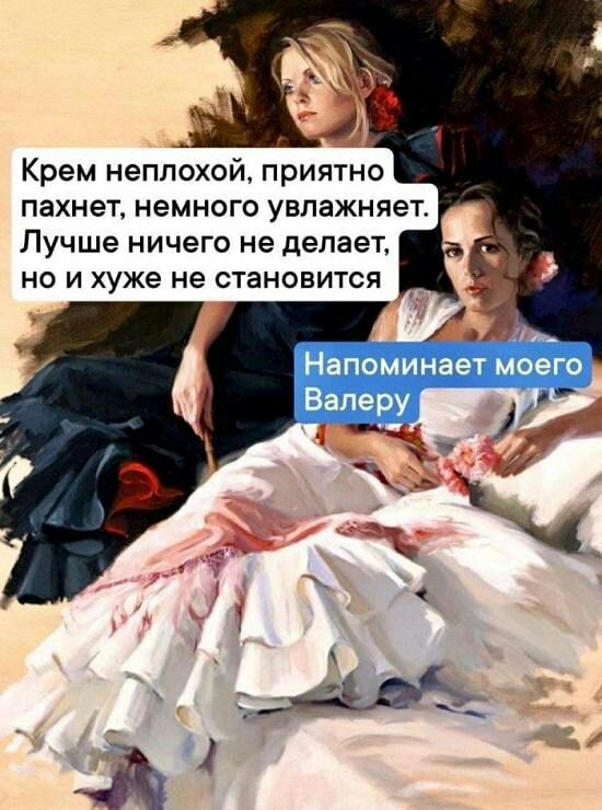 Крем неплохой приятно пахнет немного увлажняет Лучше ничего не депаеТ но и хуже не становится