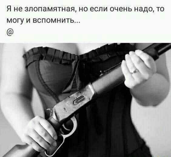 Я не ЗПОПЭМЙТНЭЯ НО если ОЧЕНЬ надо ТО МОГУ И ВСПОМНИТЬ