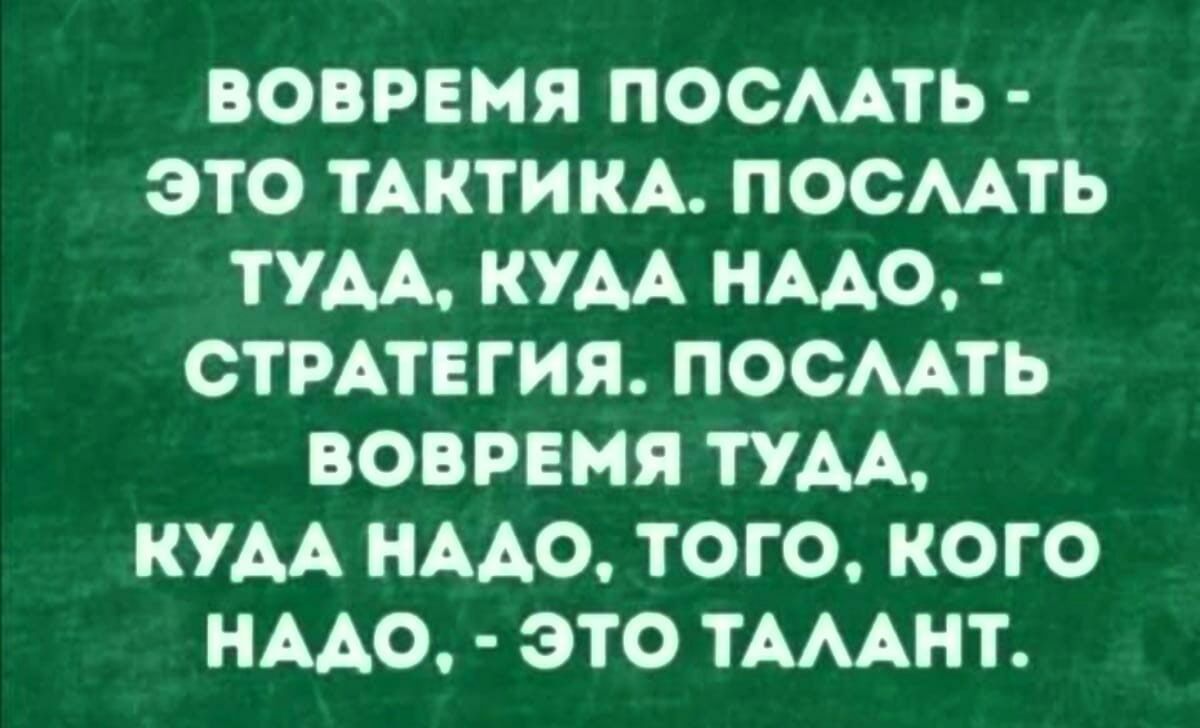 ВОБРЕМЯ ПОСМТЬ ЭТО ТАКТИКА ПОСМТЬ ТУАА КУАА НМО СТРАТЕГИЯ ПОСААТЬ ВОБРЕМЯ ТУМ КУАА НААО ТОГО КОГО НМО ЭТО ТАААНТ