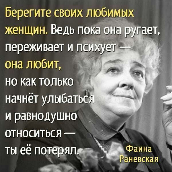 Берегите своих любимых переживает и она любит и равнодушно относиться ты её пот ФЛП невская