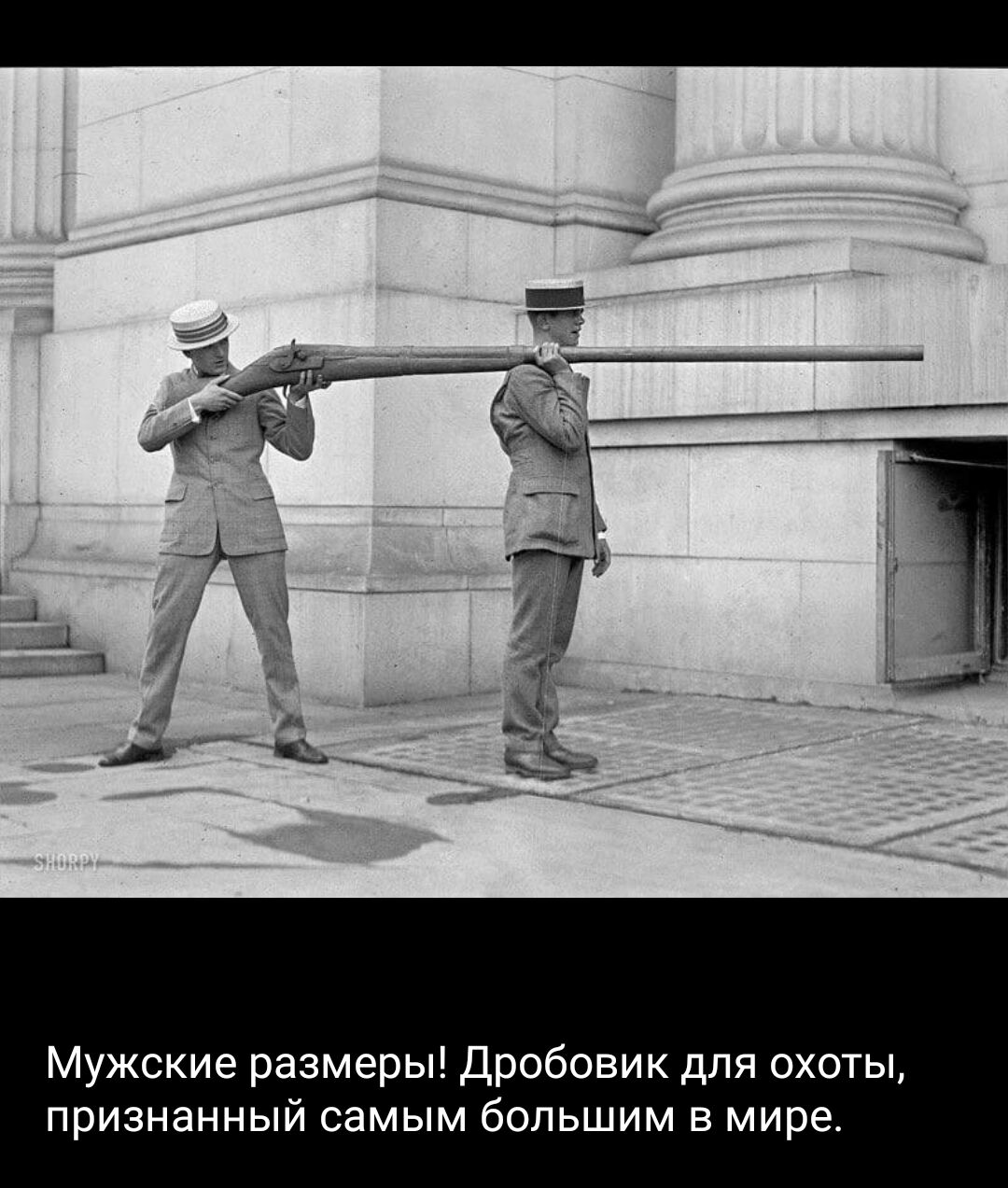 Мужские размеры дробовик для охоты признанный самым большим в мире
