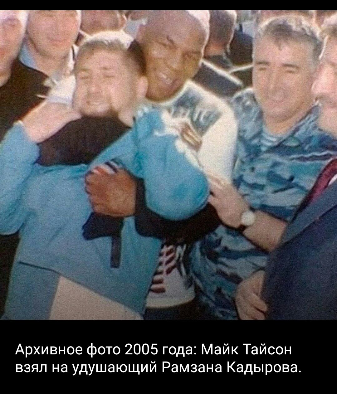 _Ё Архивное фото 2005 года Майк Тайсон взял на удушающий Рамзана Кадырова