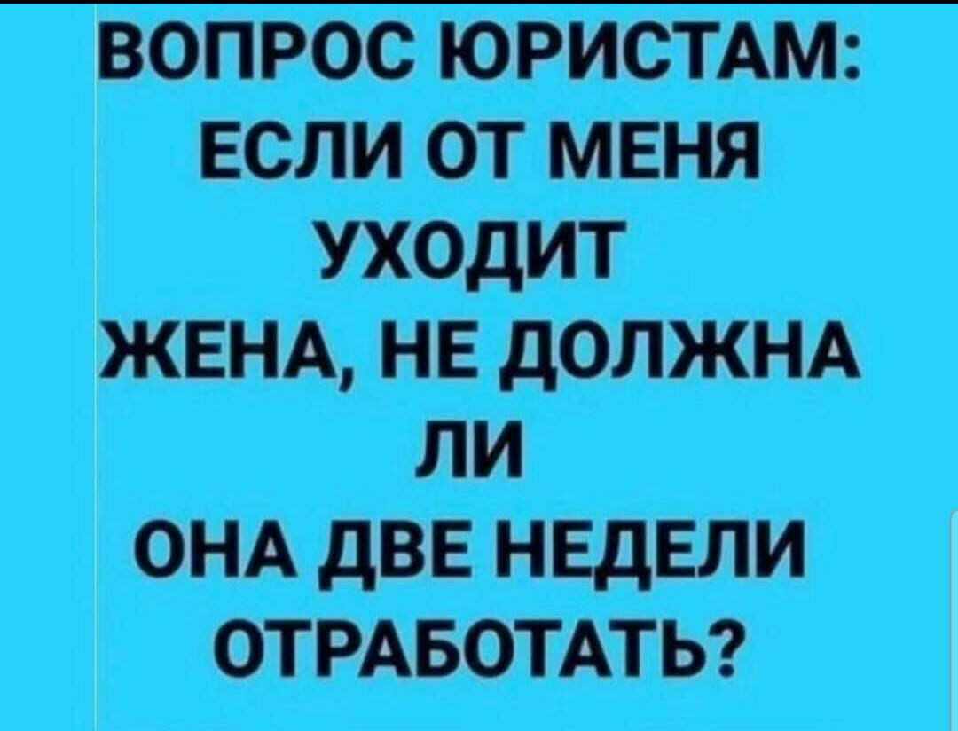 ЖЕНА НЕ ДОЛЖНА