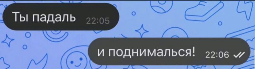Ты падаль